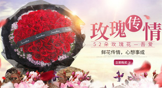 山东青岛黄岛区王台镇张家岛耳河村鲜花速递